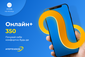 Онлайн+ 350